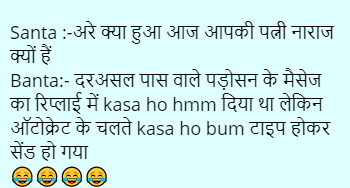 Latest Santa Banta Jokes In Hindi English The Joke Hub