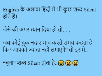 Funny Jokes Funny Jokes In Hindi English Thejokehub Boss jokes in hindi with boss employee jokes and boss secretary jokes to make you laugh and also download funny boss jokes memes images and pictures to spread laughter. www thejokehub com